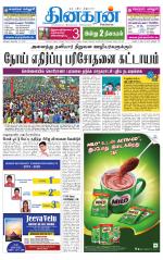 Vellore Main