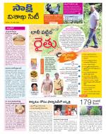 Visakhapatnam District