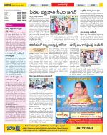 Vijayawada City Constituencies