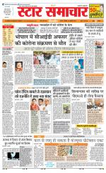 Star Samachar chhatarpur