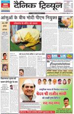 DT_21_May_2014_Karnal