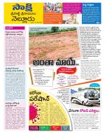 SPSR Nellore District