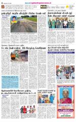 Nellai District-Tirunelveli Supplement