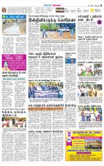 Coimbatore Supplement