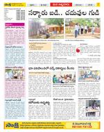 SPSR Nellore Constituencies