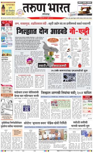 TARUN BHARAT KOLHAPUR