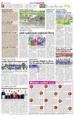 Krishnagiri-Salem Supplement