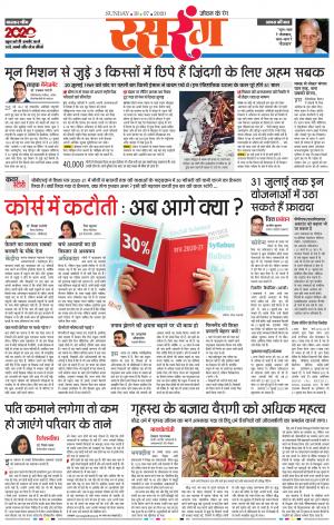 सिटी भास्कर