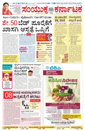 July,19,2020,bangalore