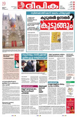 Deepika 19 July 2020