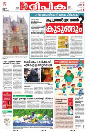 Deepika 19 July 2020