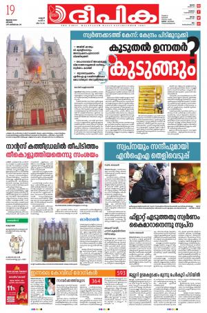 Deepika 19 July 2020