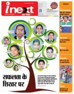 Dehradun Hindi ePaper, Dehradun Hindi Newspaper - InextLive