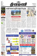 Dinamani - Villupuram