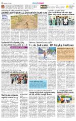 Nellai City-Tirunelveli Supplement