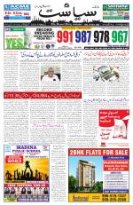 Siasat Daily
