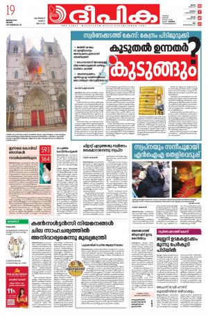 Deepika 19 July 2020