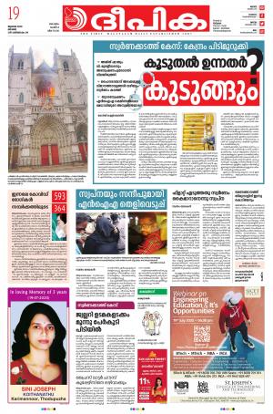 Deepika 19 July 2020