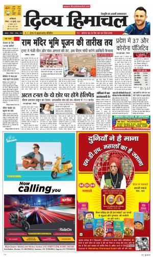 Divya Himachal Dharmshala