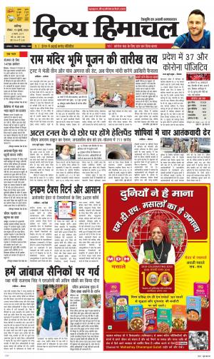 Divya Himachal Chandigarh