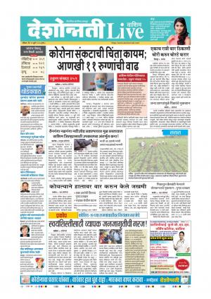 19th Jul Washim Live