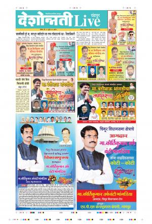 19th Jul Chandrapur Live