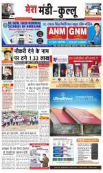 Divya Himachal Dharamsala+Mera Kullu +Aastha