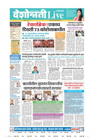 19th Jul Gadchiroli Live