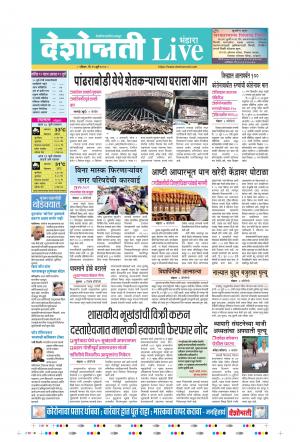 19th Jul Bhandara Live