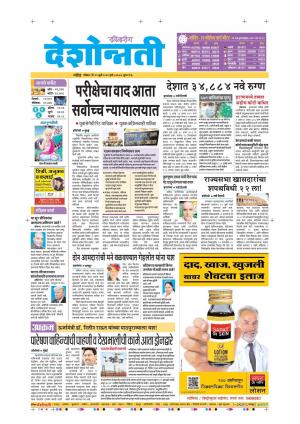 19th Jul Nanded Main