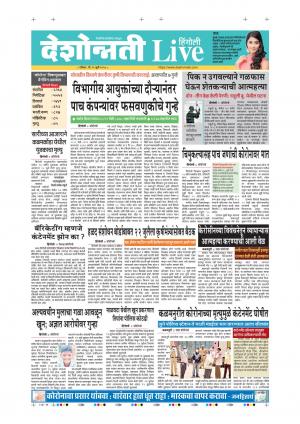 19th Jul Hingoli Live