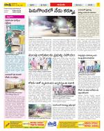 West Godavari Constituencies