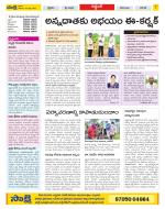 Prakasam Constituencies