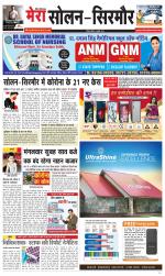 Divya Himachal Shimla+Mera Sirmour +Aastha 