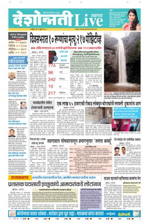 19th Jul Jalgaon Live