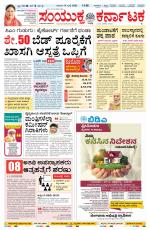 Namma Bagalakote, ಬಾಗಲಕೋಟೆ