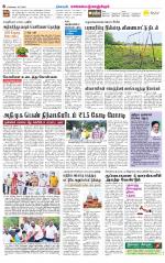 Kanchipuram-Chennai Supplement