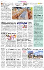 Tiruvellore-Chennai Supplement