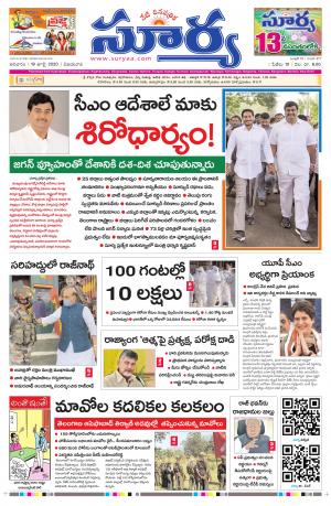 Sunday 19 July, 2020