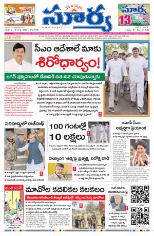 Sunday 19 July, 2020