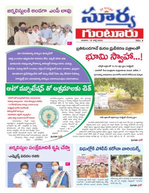 Sunday 19 July, 2020