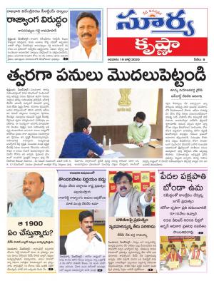 Sunday 19 July, 2020