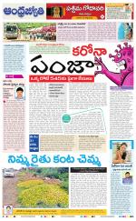 West Godavari District