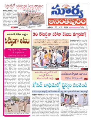 Sunday 19 July, 2020