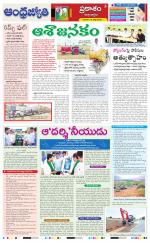 Prakasam District