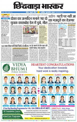 छिंदवाड़ा