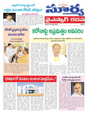 Sunday 19 July, 2020