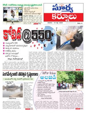 Sunday 19 July, 2020