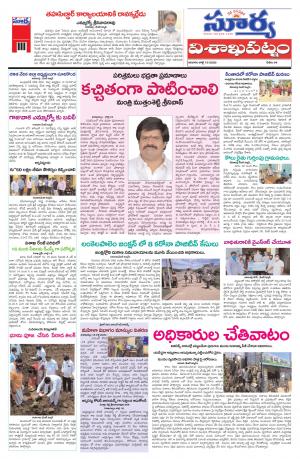 Sunday 19 July, 2020