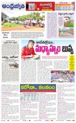 Rangareddy District